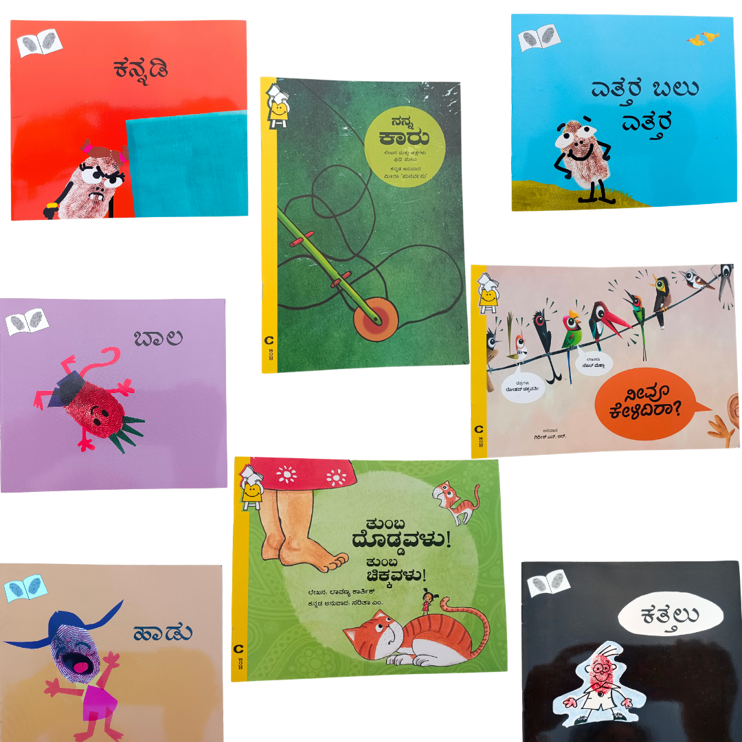 Kannada Bundle
