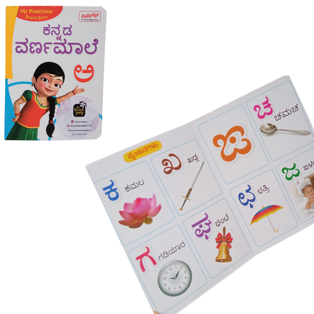 Kannada Bundle