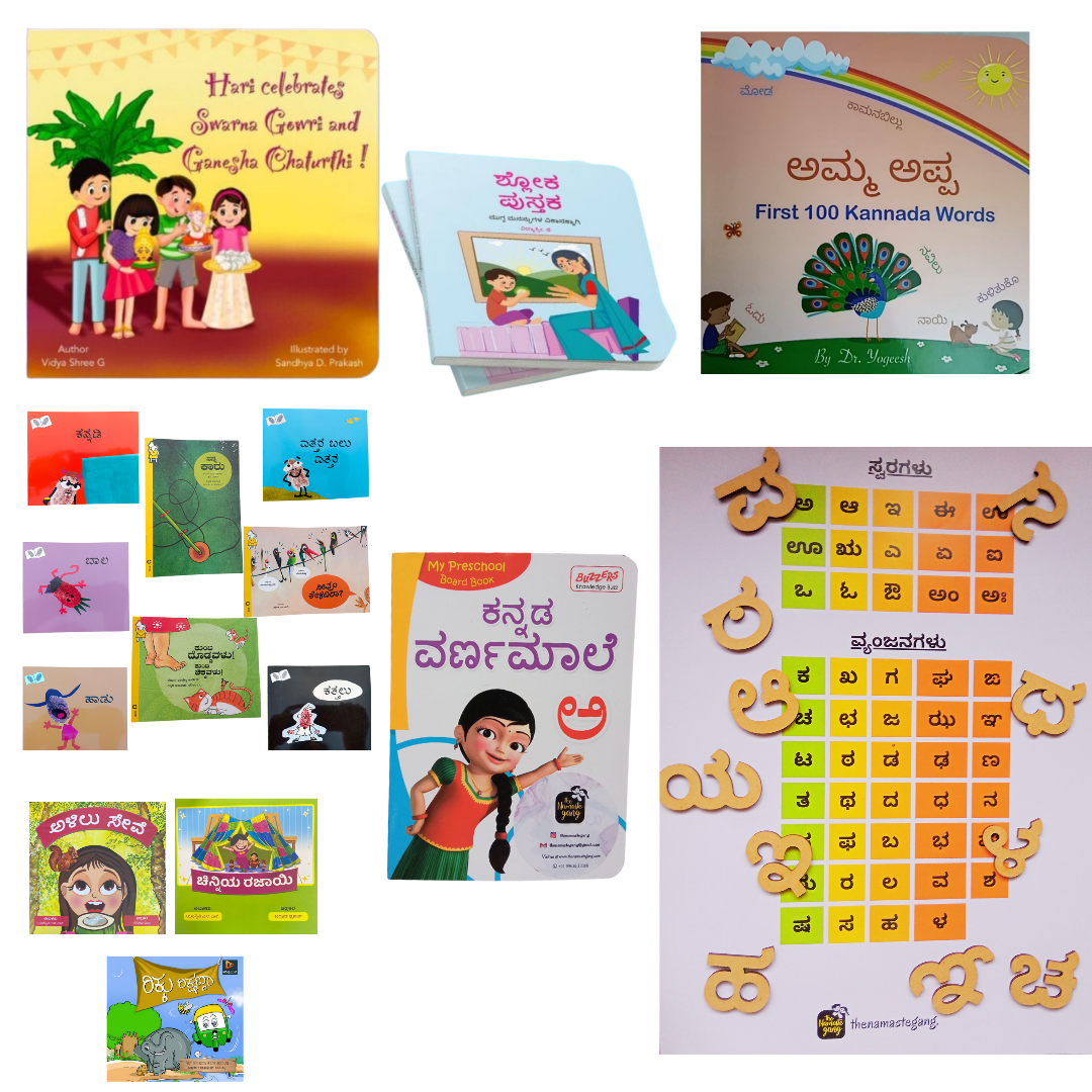 Kannada Bundle