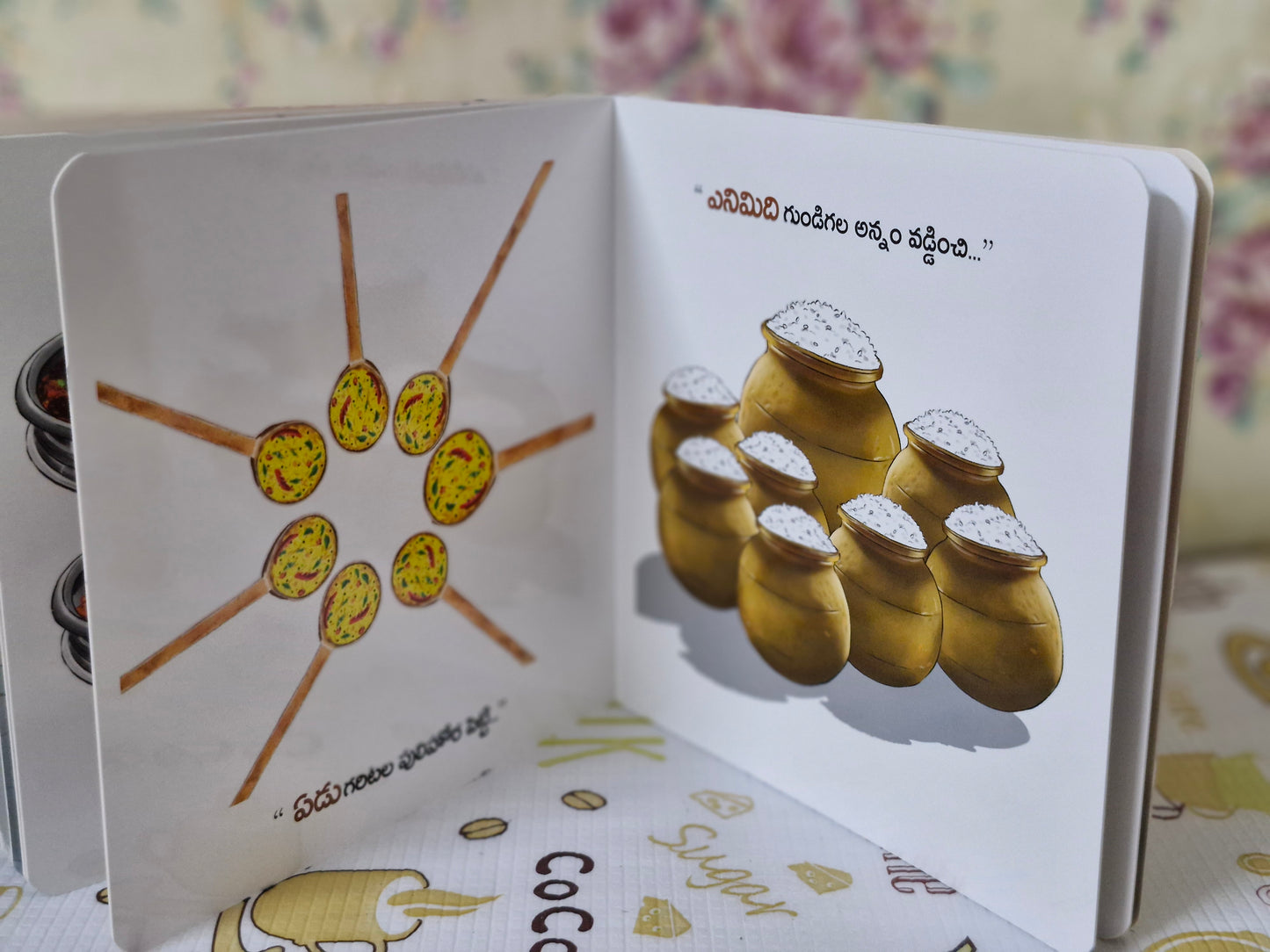 ఆకేసి పప్పేసి ( Aakesi - Pappesi board book )