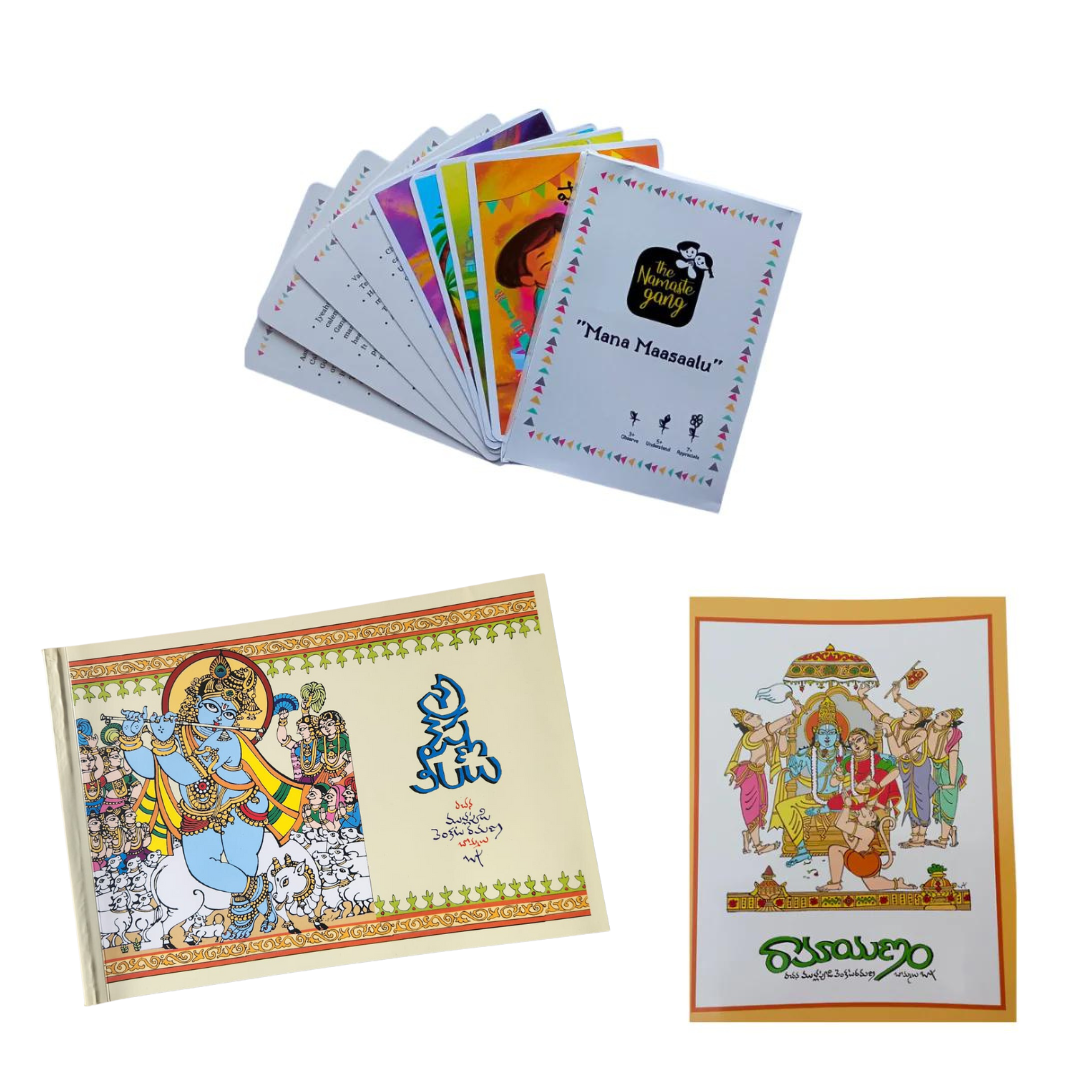 Mana maasalu + Sri krishnaleelalu + Bapu Ramayanam