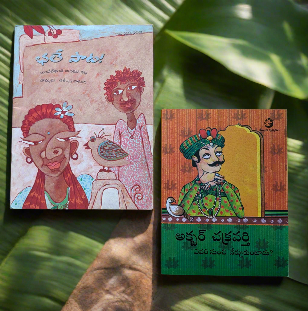 Telugu Bookset VII