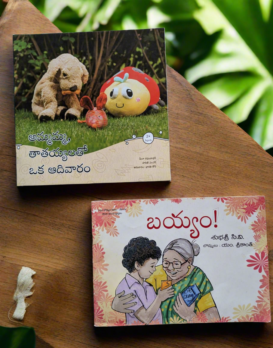 Telugu Bookset IV