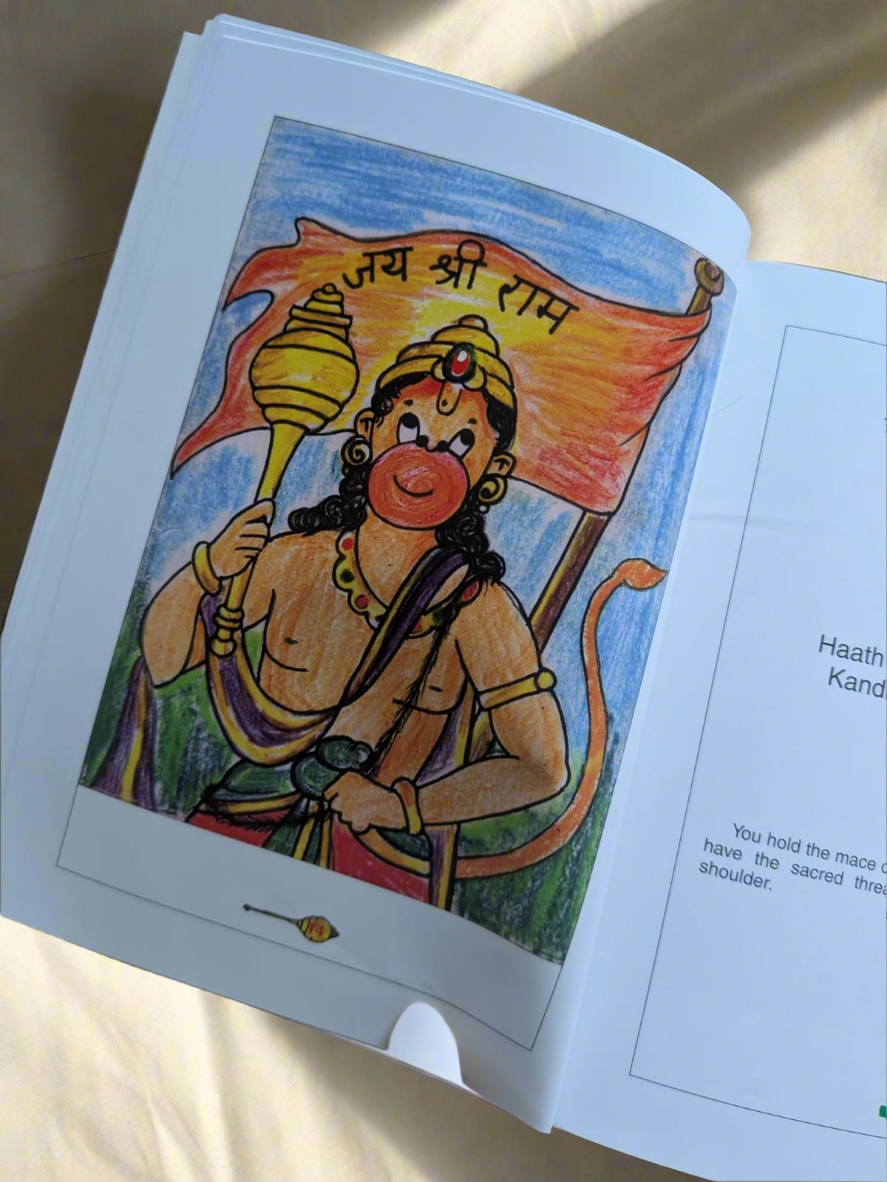The Balvihar Book of Hanuman Chalisa