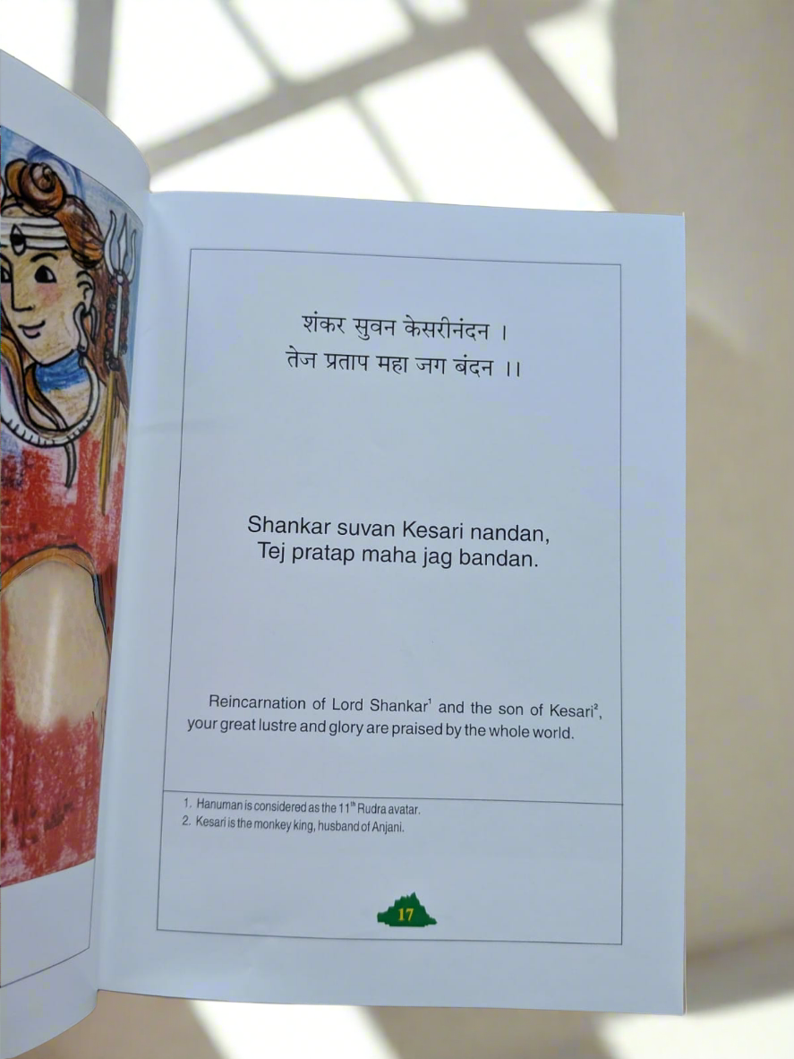 The Balvihar Book of Hanuman Chalisa