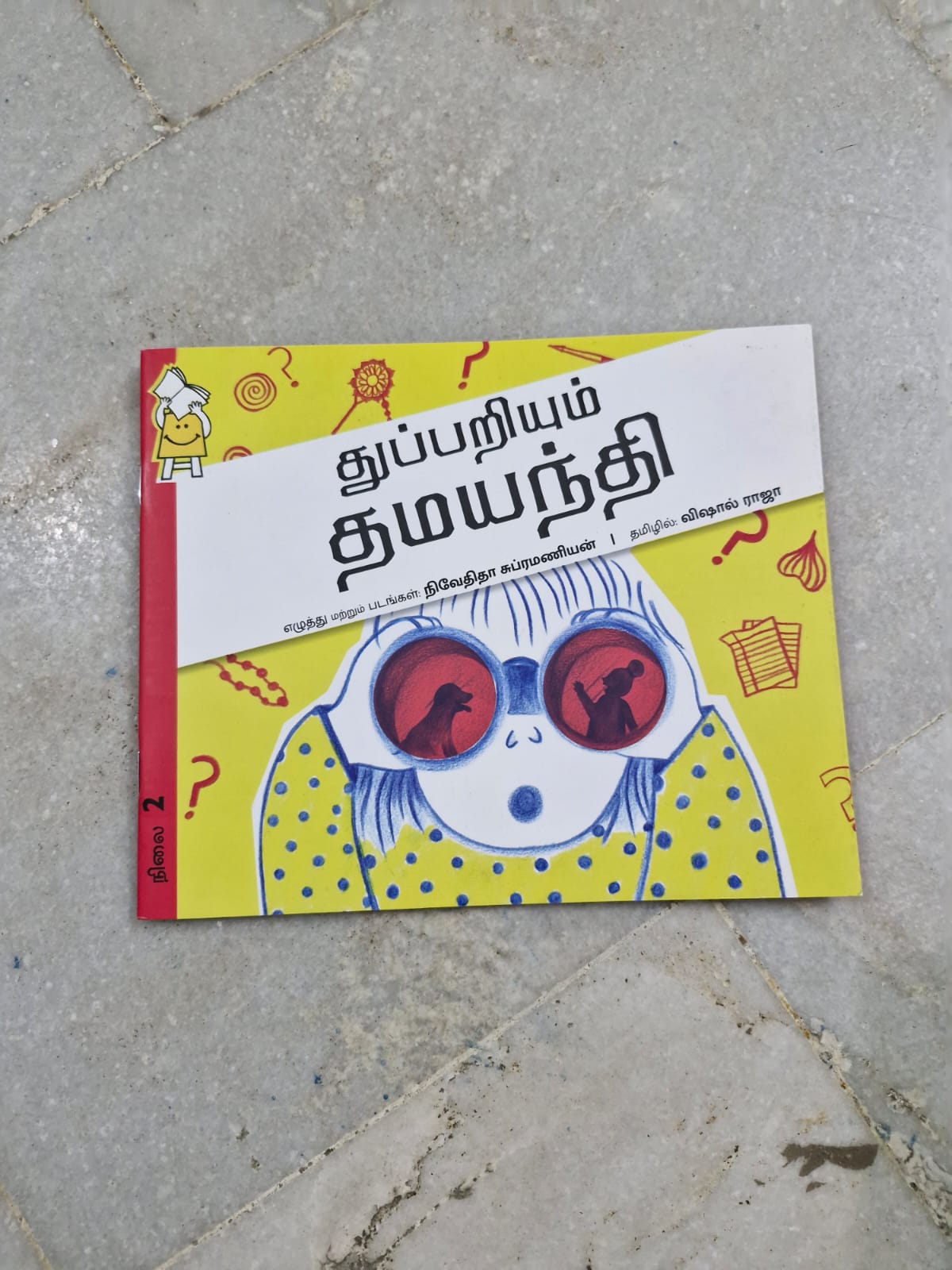 Tamil Book Set - III