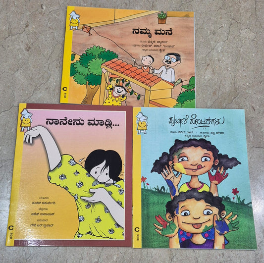 Kannada Bookset - I