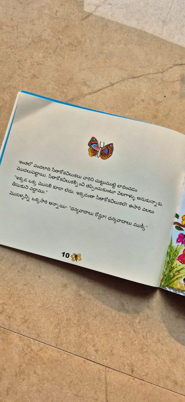 Telugu Bookset IV