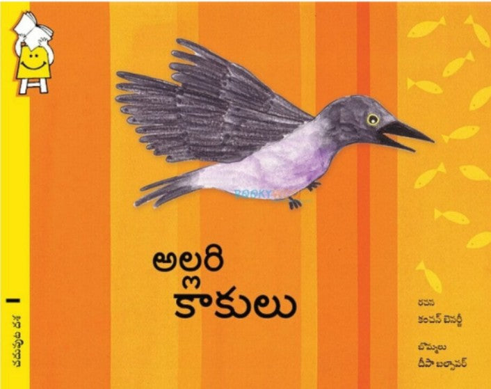 Telugu Bookset IV