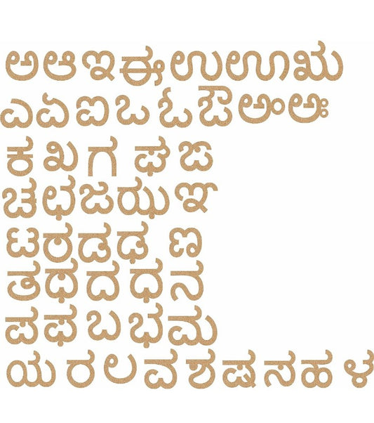 Kannada wooden letters