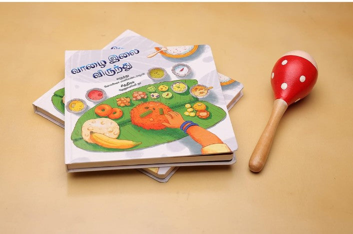 Vazhai Ilai Virundhu / வாழை இலை விருந்து - A Montessori Numbers Book (Tamil Board Book)