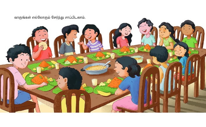 Vazhai Ilai Virundhu / வாழை இலை விருந்து - A Montessori Numbers Book (Tamil Board Book)