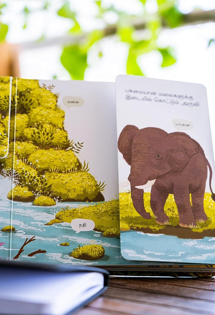 Kurinji / குறிஞ்சி - A Montessori Nature Book about the Mountain Ecosystem (Tamil Board Book with Large Flaps )