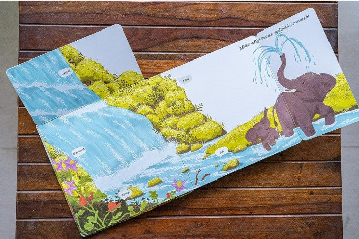 Kurinji / குறிஞ்சி - A Montessori Nature Book about the Mountain Ecosystem (Tamil Board Book with Large Flaps )