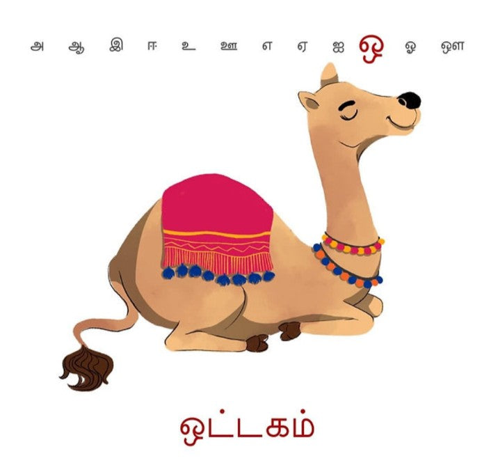 உயிரோடு உரையாடு தமிழ் உயிர் எழுத்துக்கள் (Tamil Vowels Board Book)