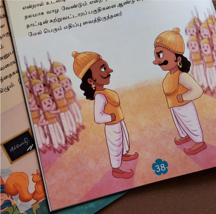 பாப்பா பாப்பா கதை கேளு(Paapa paapa kadhai kelu - Paperback)