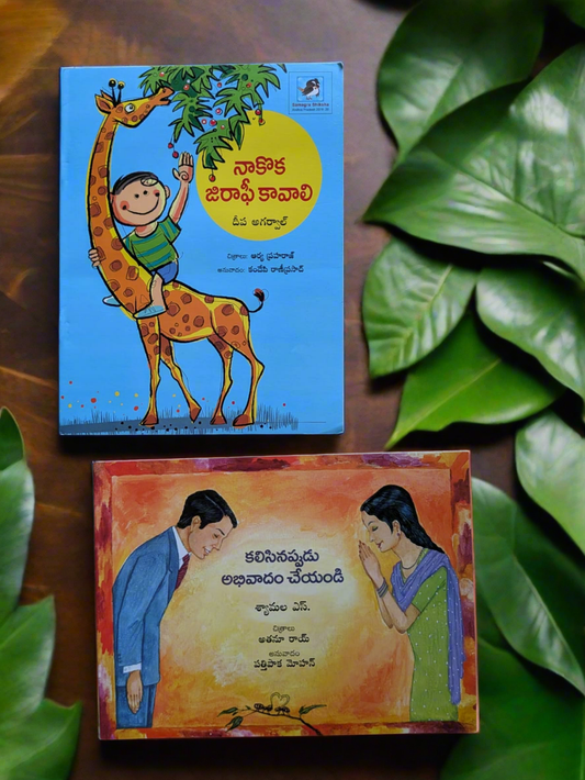 Telugu Bookset - IV