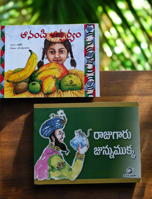 Telugu Bookset  II