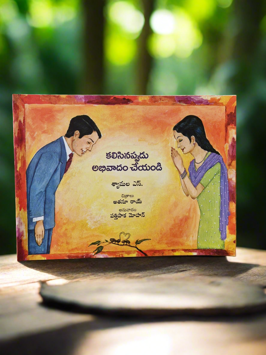 Telugu Bookset lV