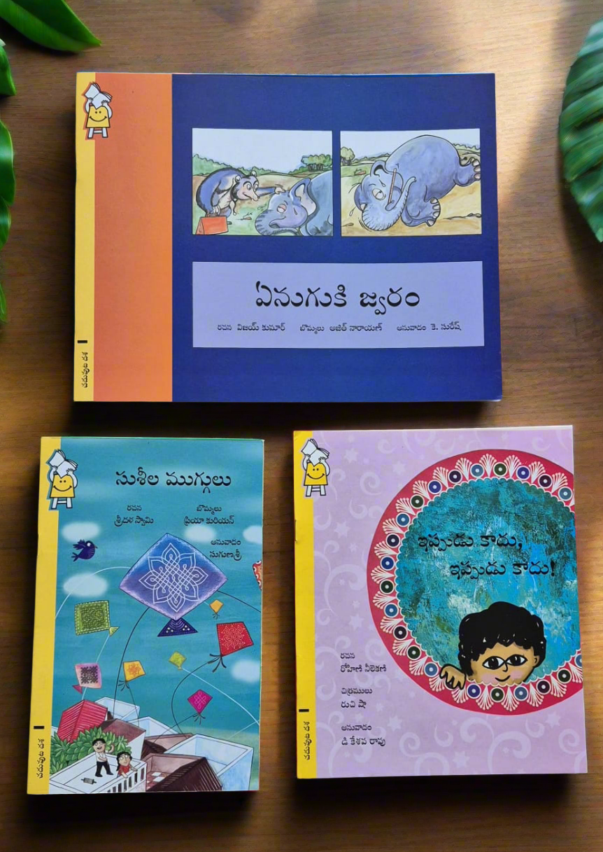 Telugu Bookset I