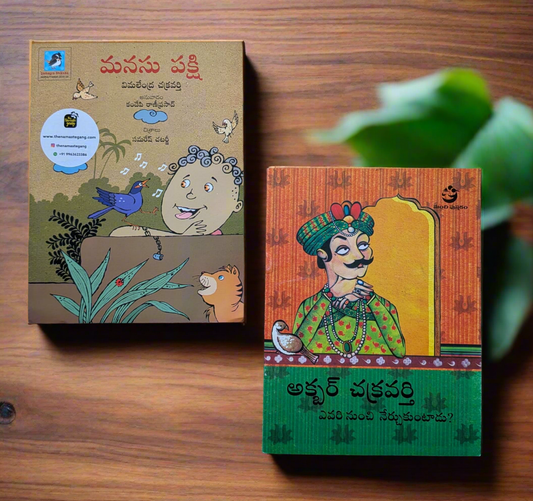 Telugu Bookset IV