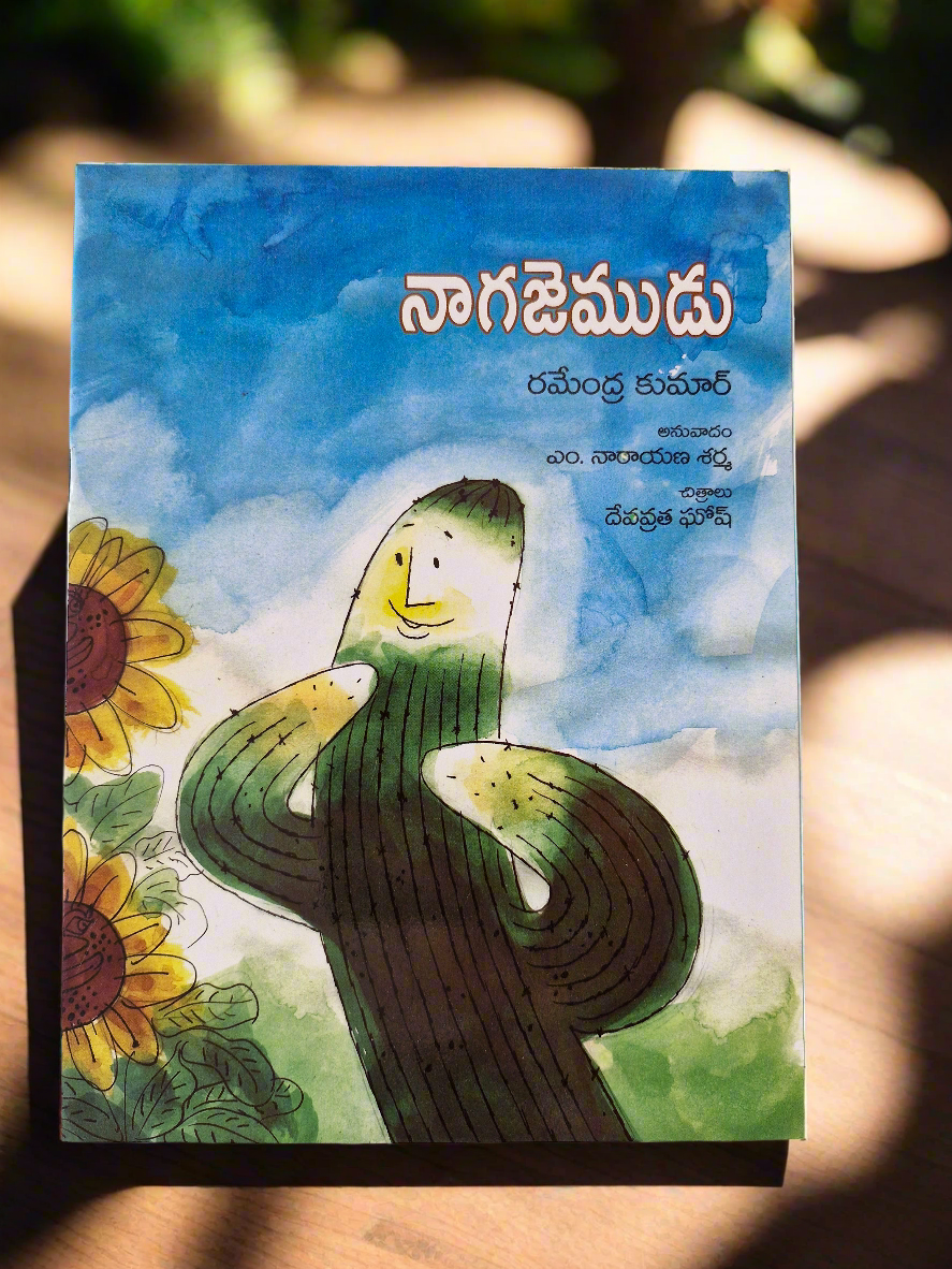 Telugu Bookset VI