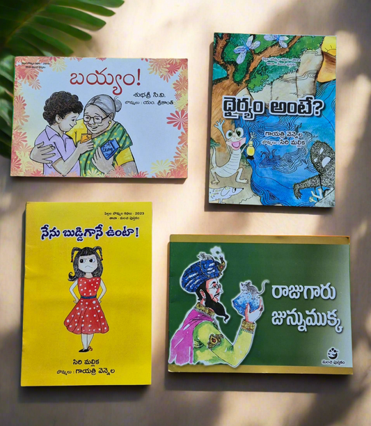 Telugu Bookset lV