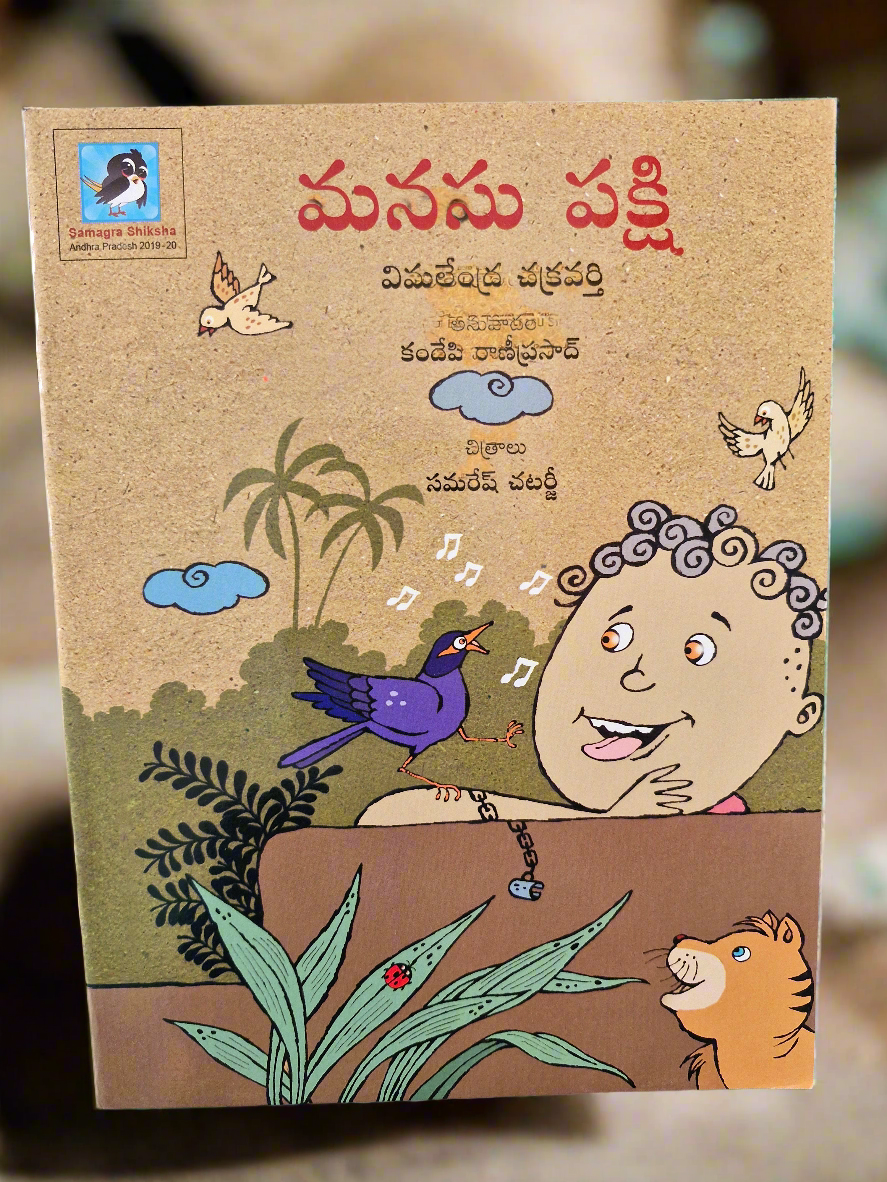 Telugu Bookset VI