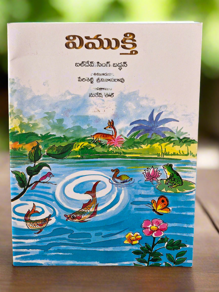 Telugu Bookset VI