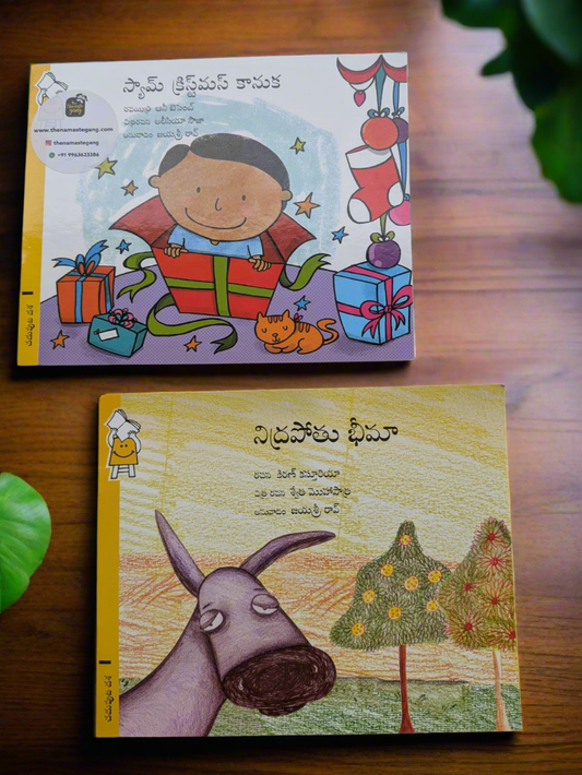 Telugu Bookset - II