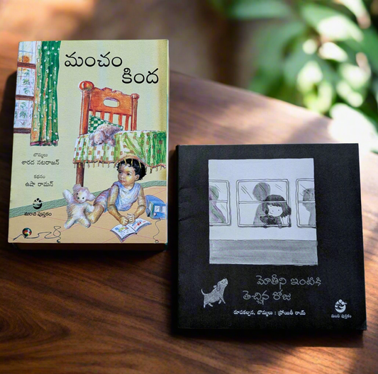 Telugu Bookset - I