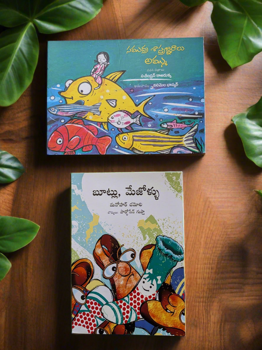 Telugu Bookset - III