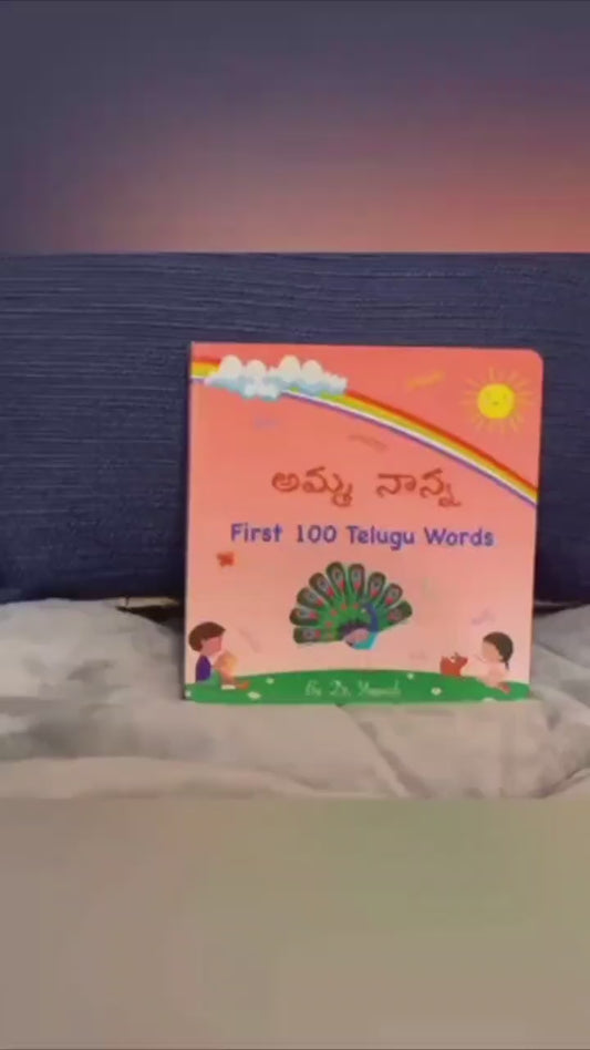 Telugu Varnamala Book + Amma Nanna: First 100 Telugu Words Board Book + Endani edi chepa board book