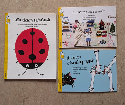 Tamil Bookset- II