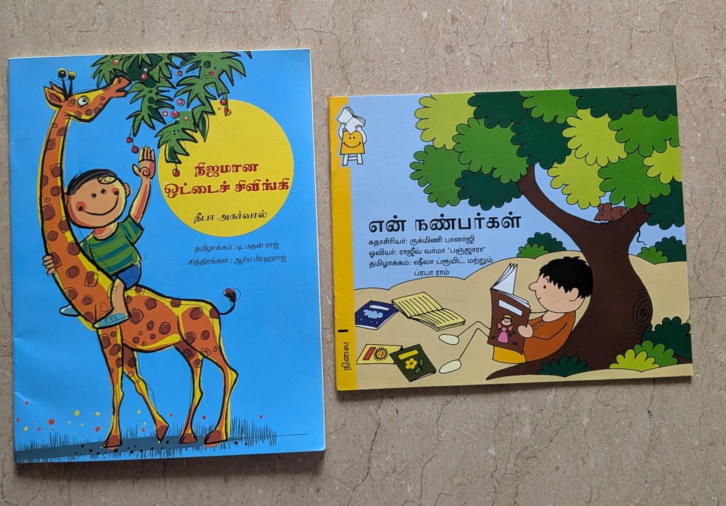 Tamil Book Set - I