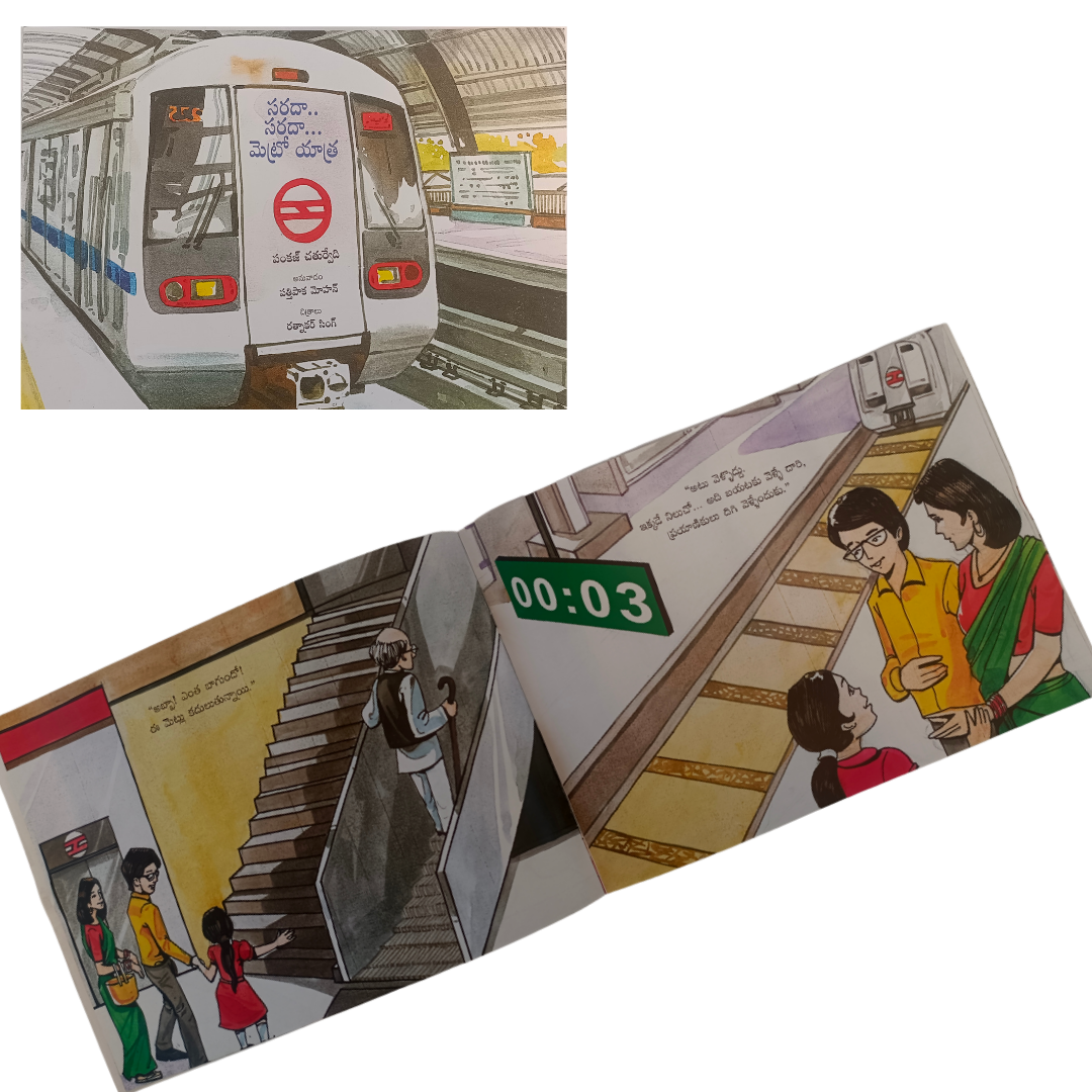 Telugu Book set III