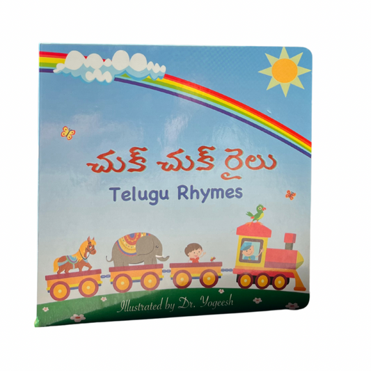 చుక్ చుక్ రైలు -Telugu Rhymes Board Book